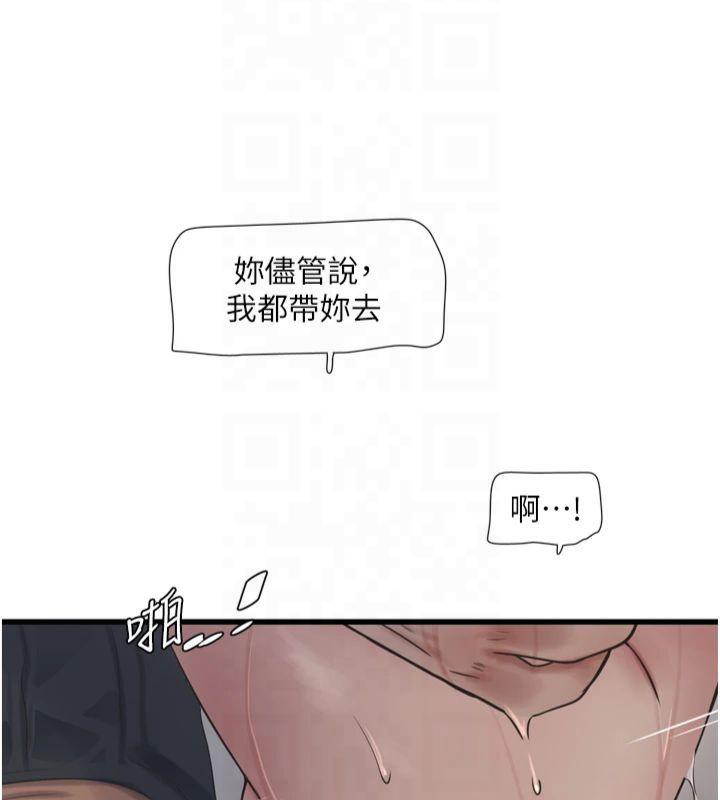 水电工日誌第72話-你那根讓我很滿意♥