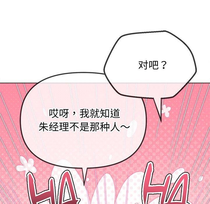 难缠小恶女第233話