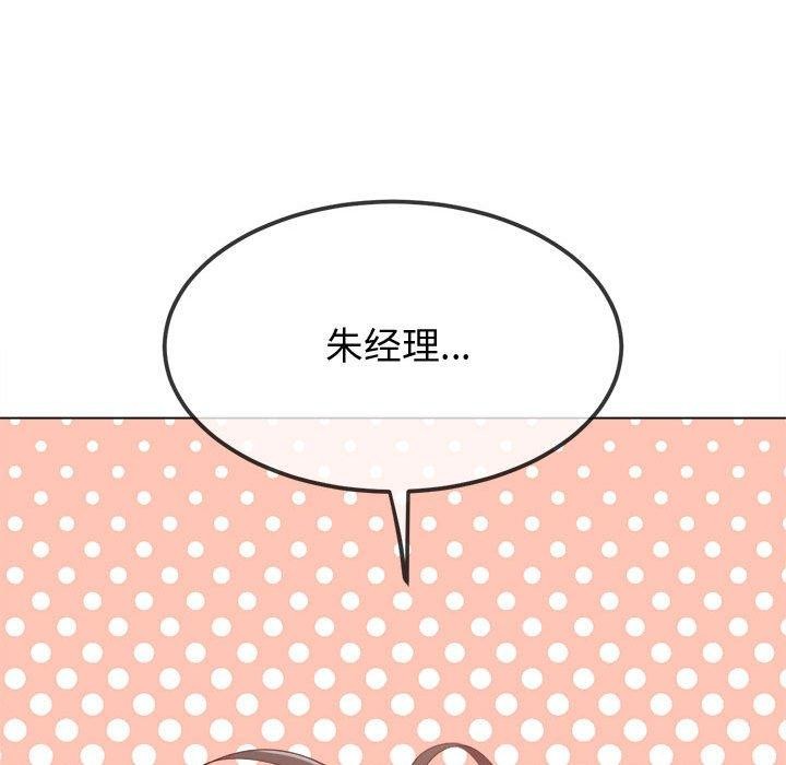 难缠小恶女第233話