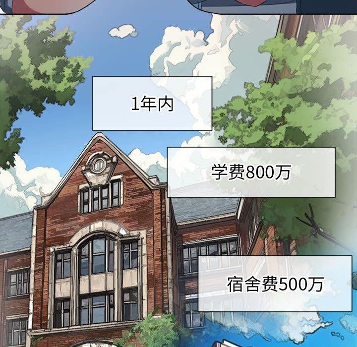 难缠小恶女第233話