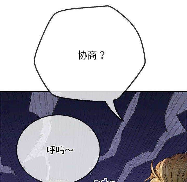 难缠小恶女第233話