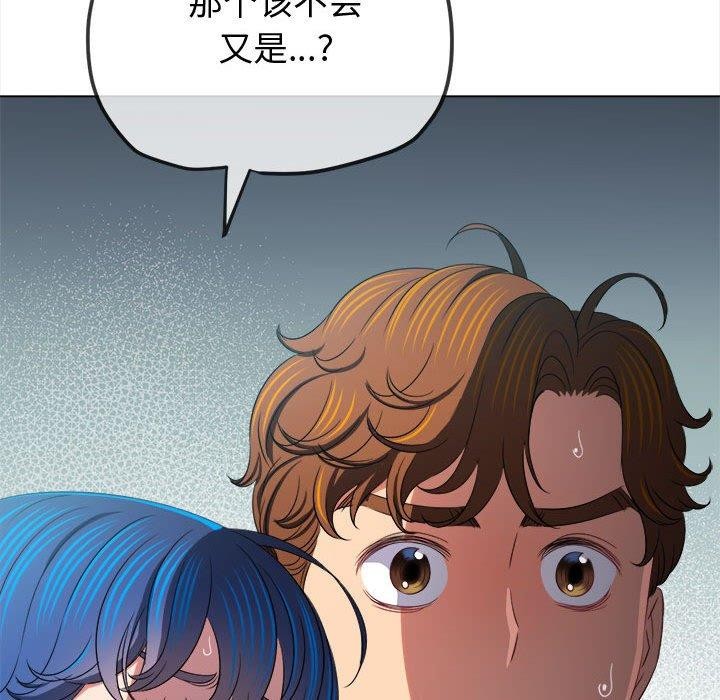 难缠小恶女第233話