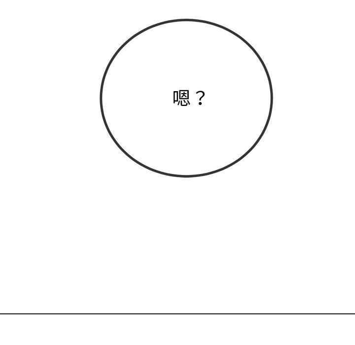 难缠小恶女第233話