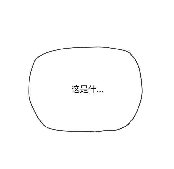 难缠小恶女第233話