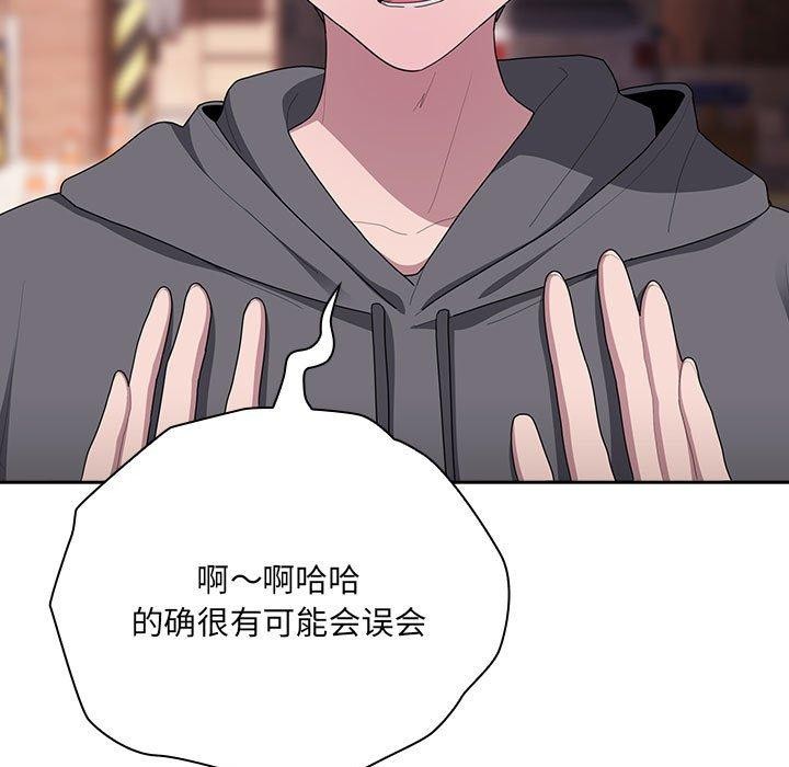 大企业里的小秘密第16话