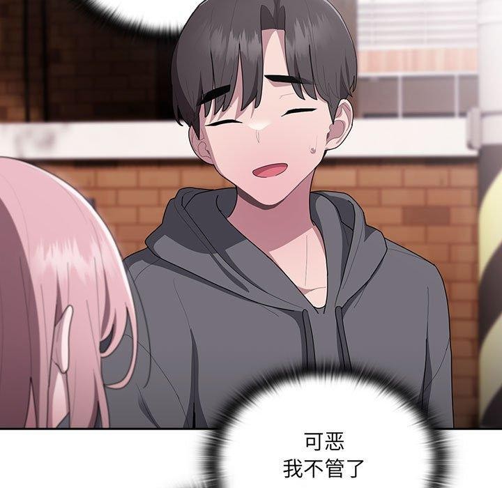 大企业里的小秘密第16话