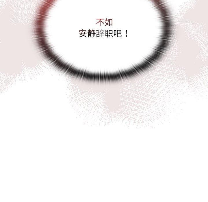 大企业里的小秘密第16話