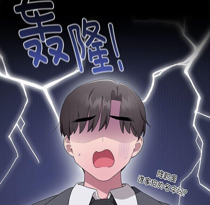 大企业里的小秘密第16話