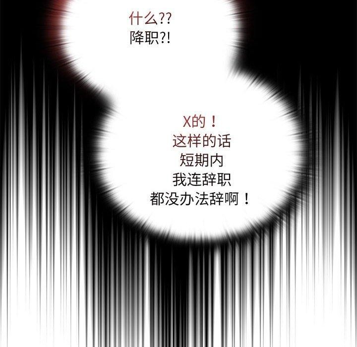 大企业里的小秘密第16话