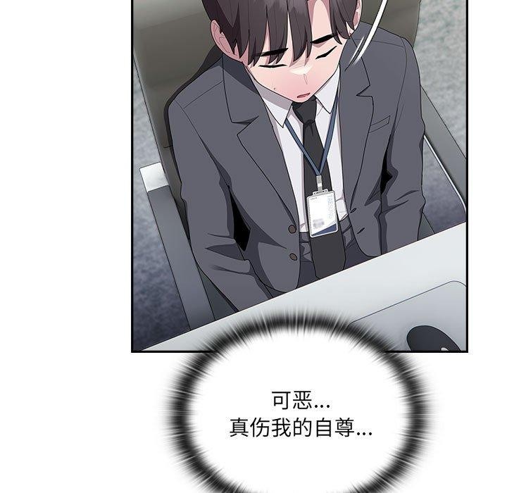 大企业里的小秘密第16話