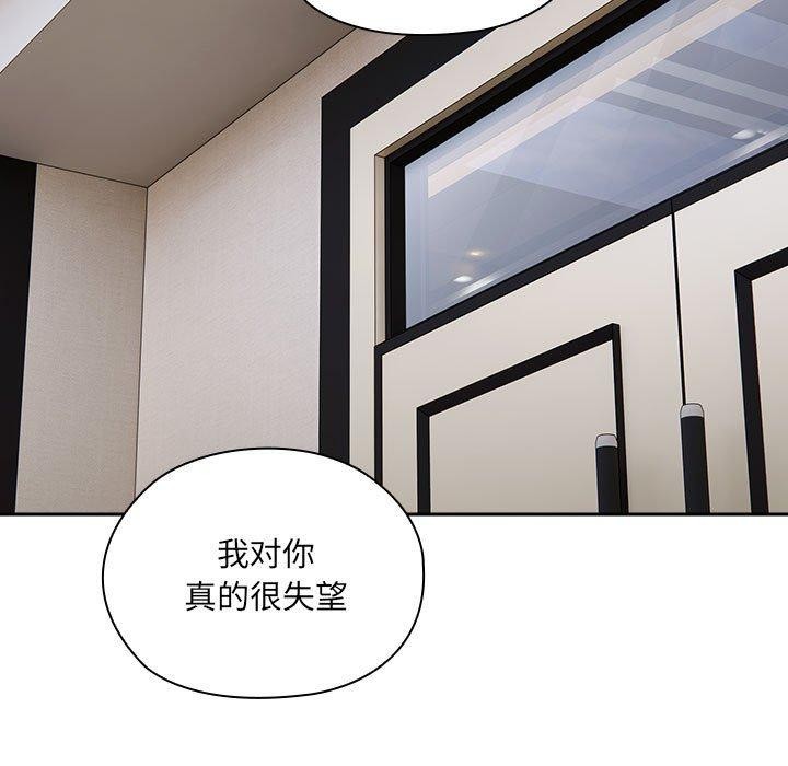 大企业里的小秘密第16話