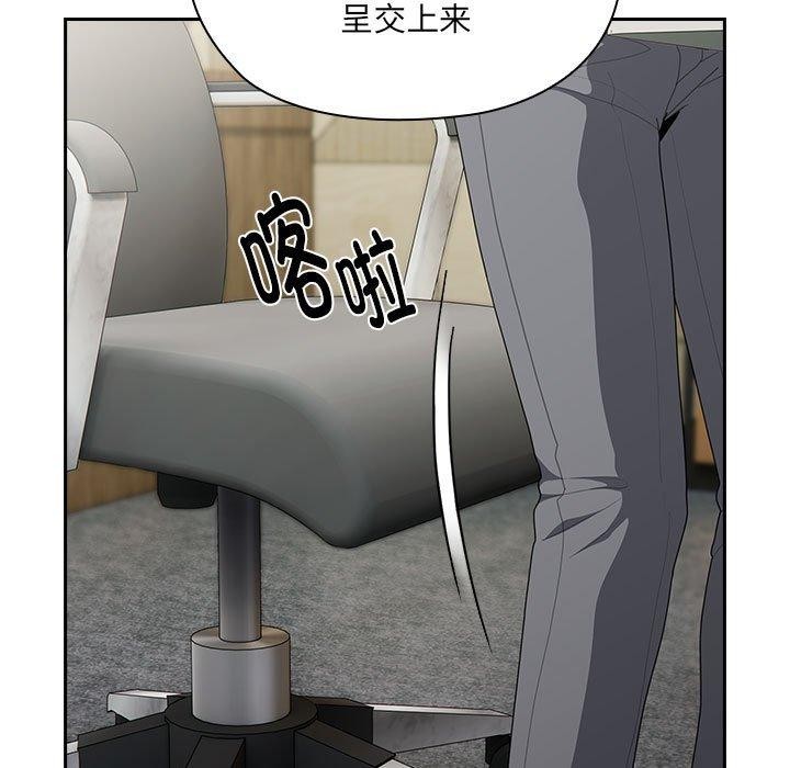 大企业里的小秘密第16话