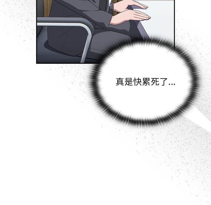 大企业里的小秘密第16话