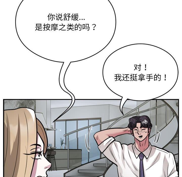 银行业务员的秘密第25话