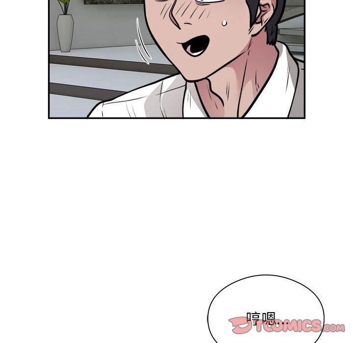 银行业务员的秘密第25話