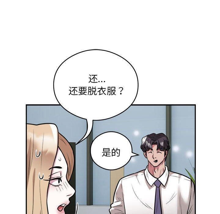 银行业务员的秘密第25話