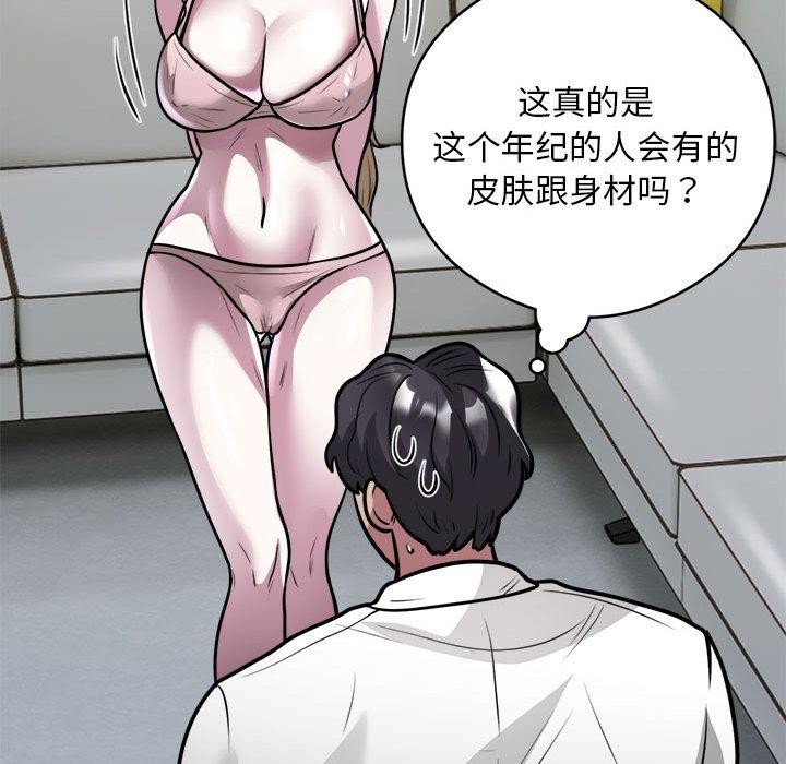 银行业务员的秘密第25话