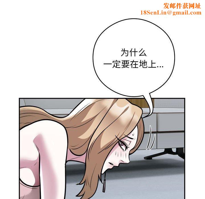 银行业务员的秘密第25話