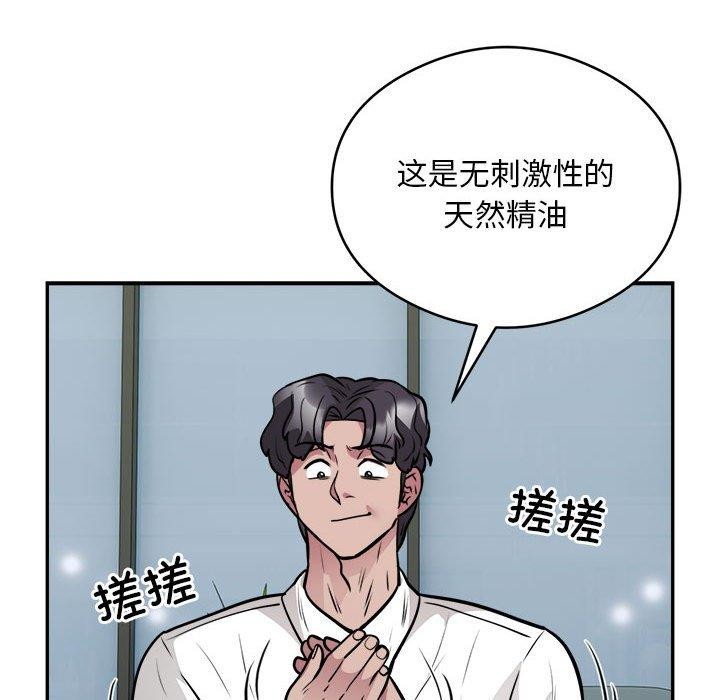 银行业务员的秘密第25話