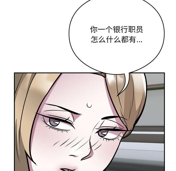 银行业务员的秘密第25話