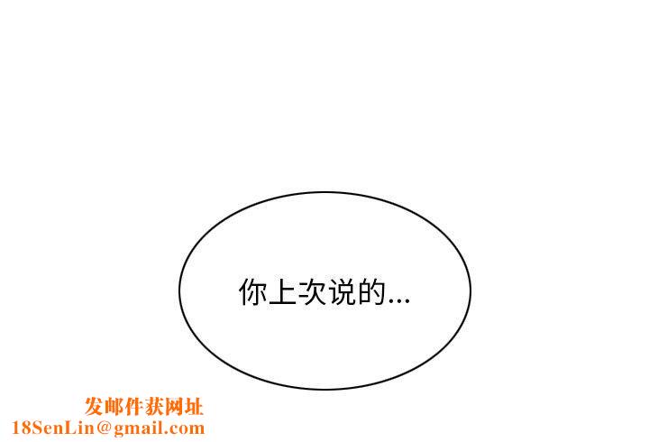 不可抗拒的吸引第36話