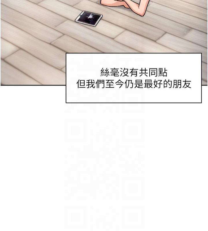 深层洁净达人第12話-受本能慾望支配的肉食女