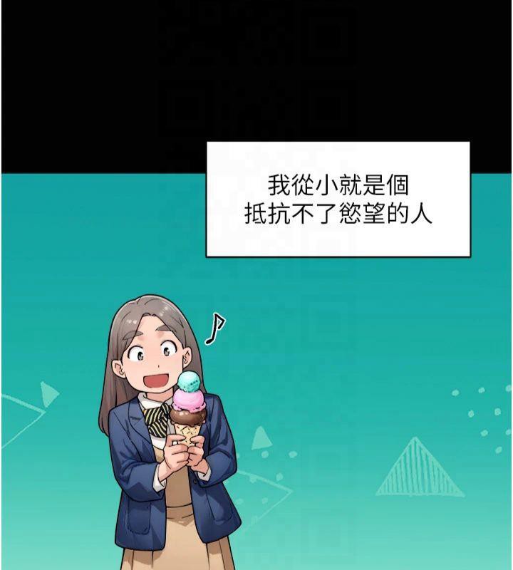 深层洁净达人第12話-受本能慾望支配的肉食女