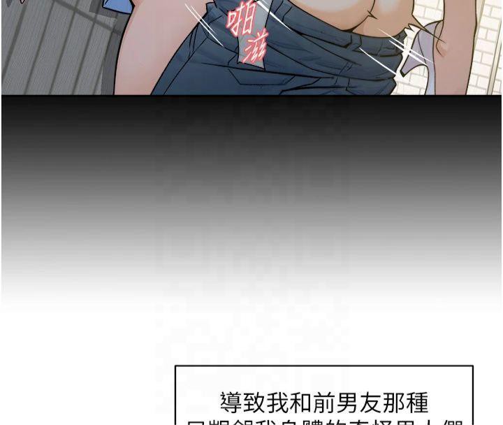 深层洁净达人第12話-受本能慾望支配的肉食女