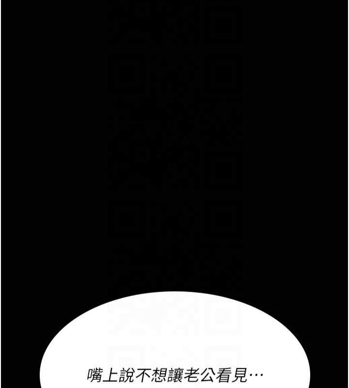 夜间诊疗室第85話-下面倒是很誠實