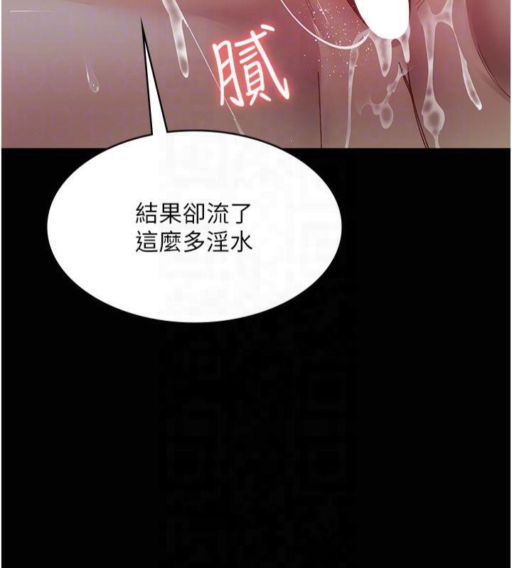 夜间诊疗室第85話-下面倒是很誠實