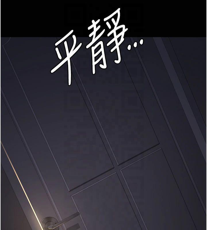夜间诊疗室第85話-下面倒是很誠實