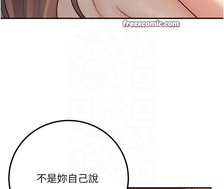 已婚学生想坏坏第14話-喂妳下面的嘴吃蔬菜