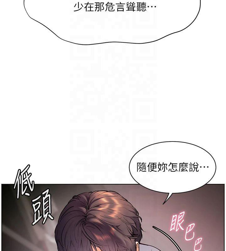 老师的亲密指导第28話-震碎床腳的生猛車速