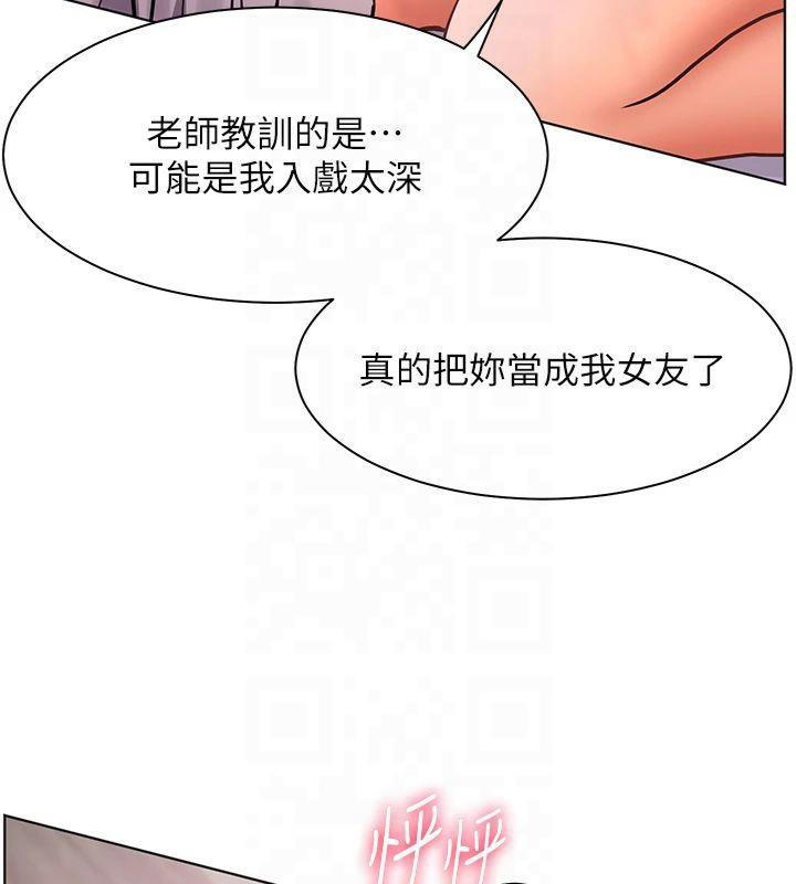 老师的亲密指导第28話-震碎床腳的生猛車速