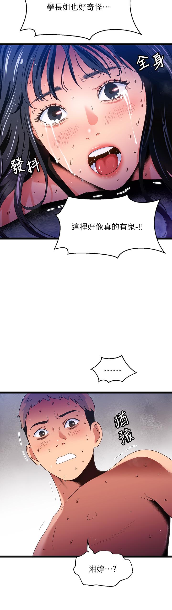 夏日湿身剧场第15話-來去廢墟睡一晚5