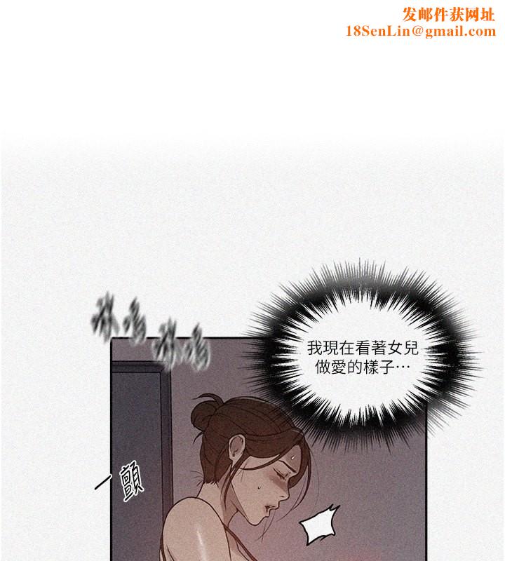 秘密教学第247話-母女雙飛