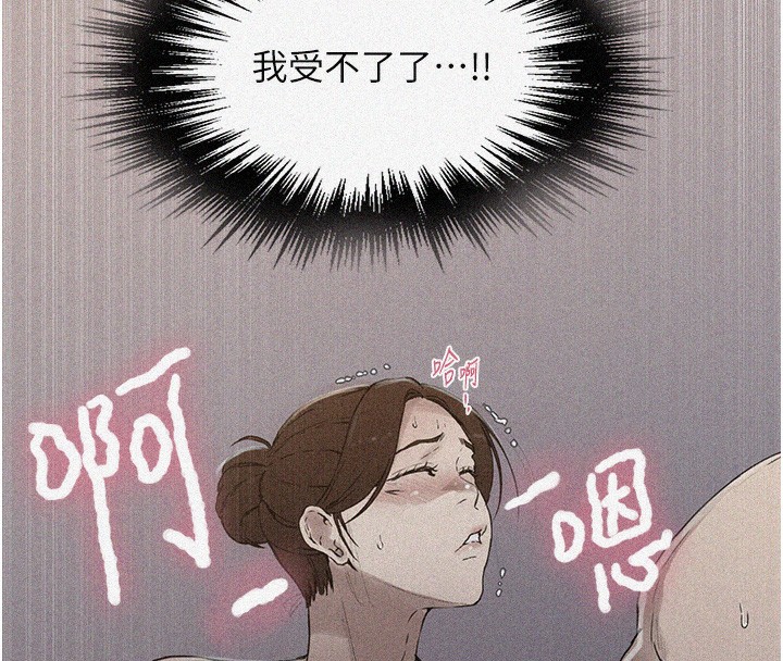 秘密教学第247話-母女雙飛