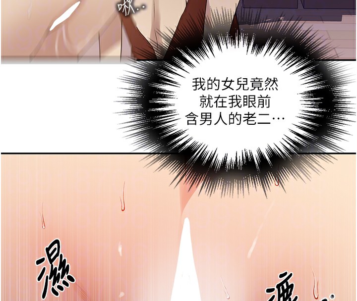 秘密教学第247话-母女双飞