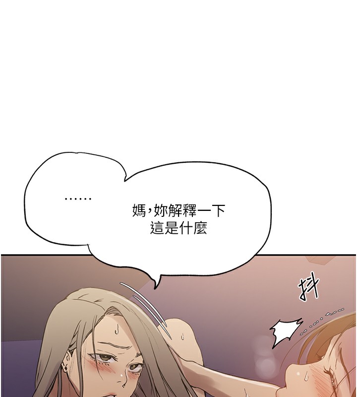 秘密教学第247話-母女雙飛