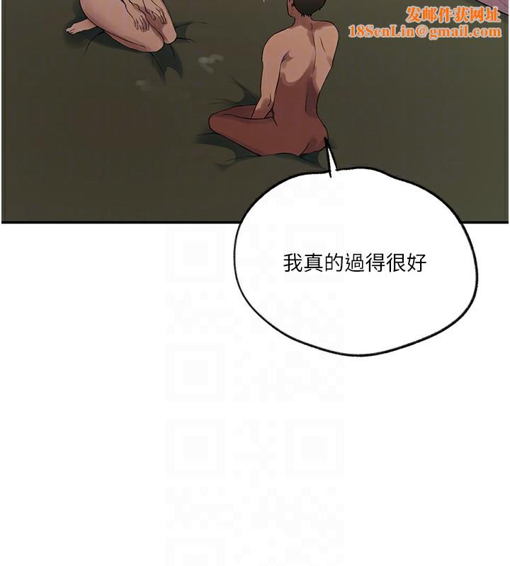 秘密教学第248話-子豪怎麼跑到舒亞房間?