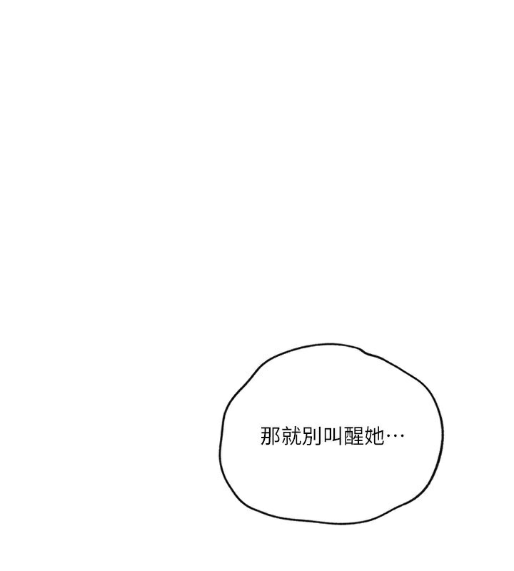 秘密教学第248話-子豪怎麼跑到舒亞房間?
