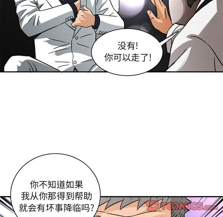 深夜用品店第22話