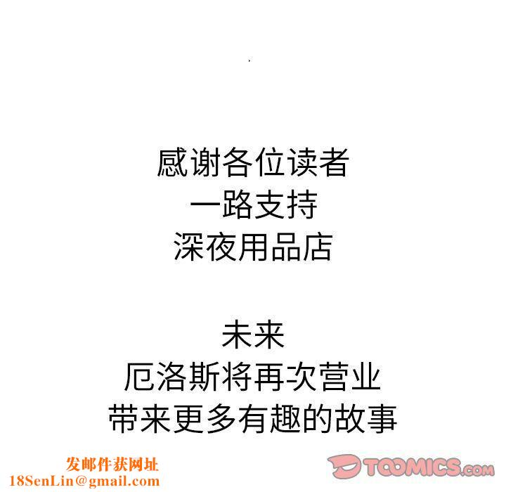 深夜用品店第22話