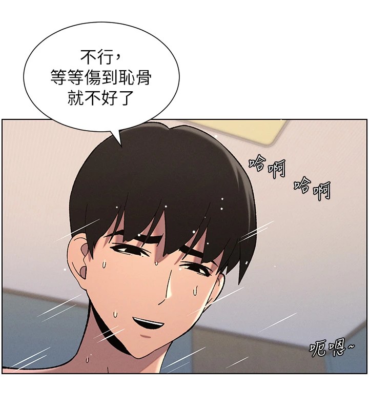 兄妹的秘密授课第38話-愛愛博士親授阿嘿顏