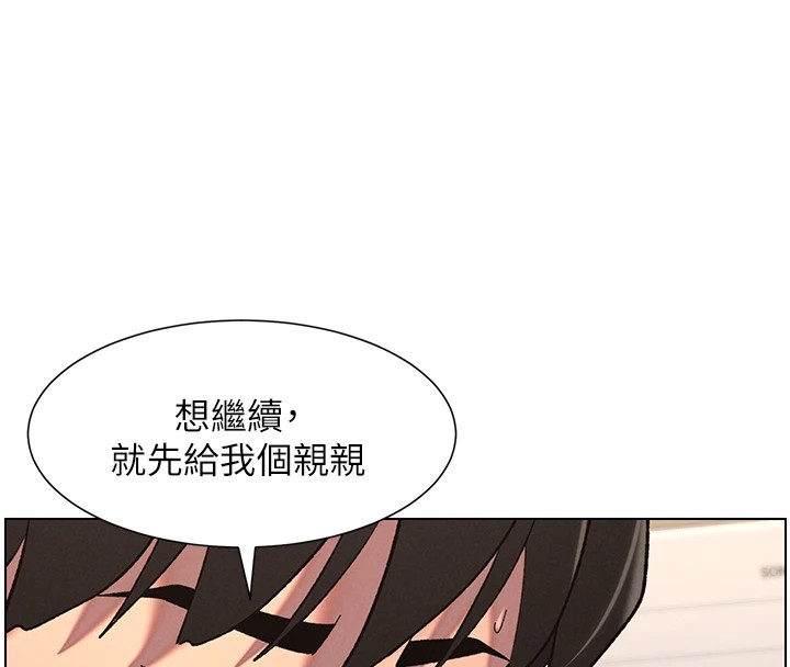 兄妹的秘密授课第38話-愛愛博士親授阿嘿顏