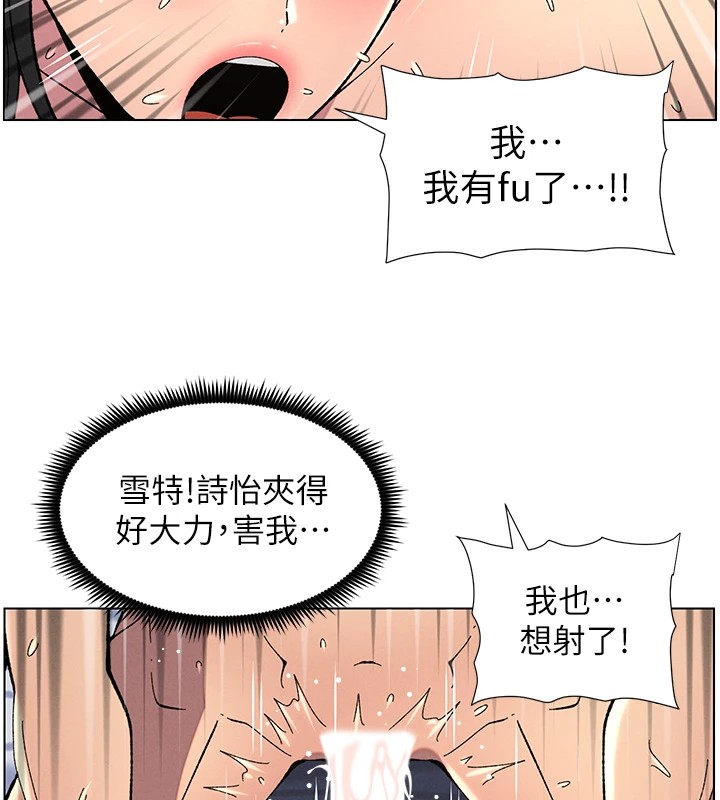 兄妹的秘密授课第38話-愛愛博士親授阿嘿顏