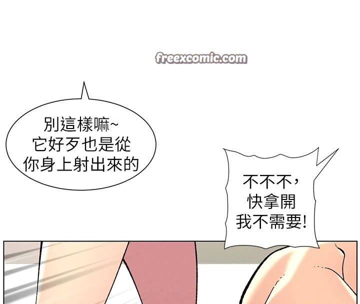 兄妹的秘密授课第38話-愛愛博士親授阿嘿顏