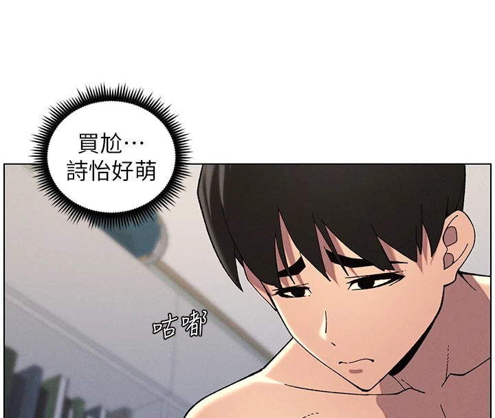 兄妹的秘密授课第38話-愛愛博士親授阿嘿顏