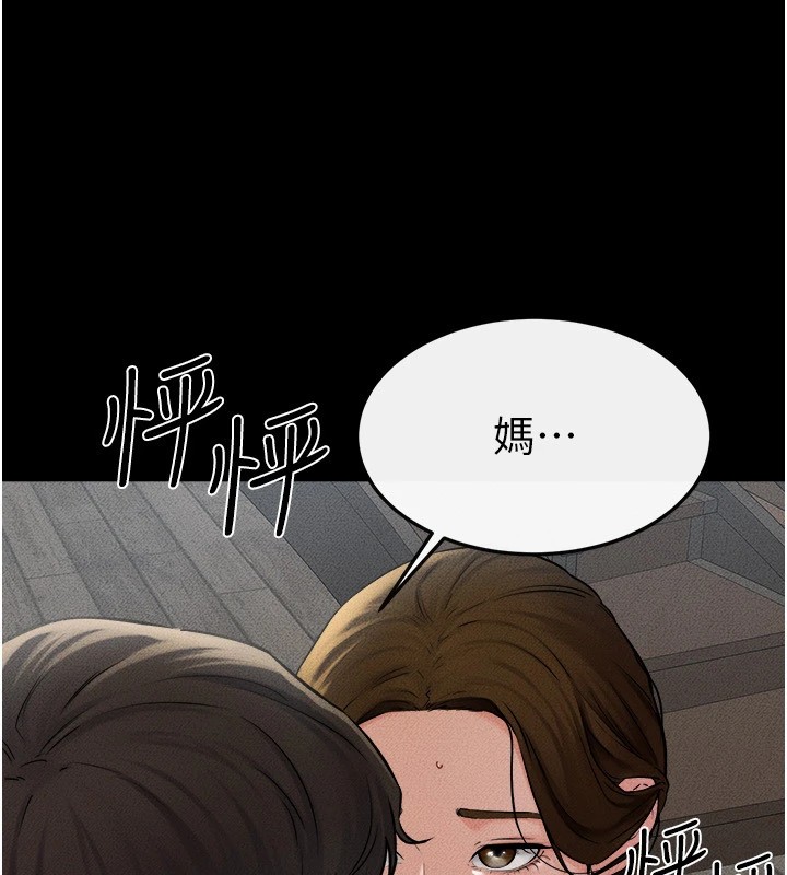 继母与继姐第54話-偷偷來的感覺好刺激♥