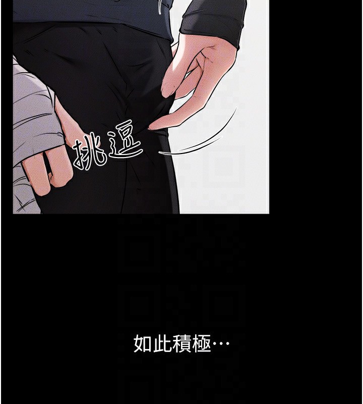 继母与继姐第54話-偷偷來的感覺好刺激♥